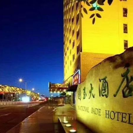 National Jade Hotel Beijing Exterior foto