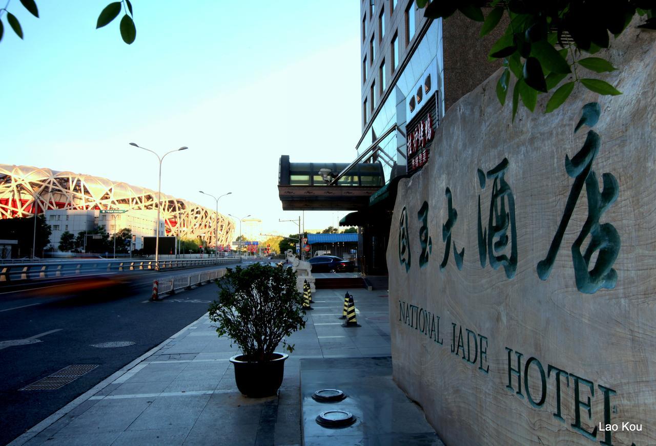 National Jade Hotel Beijing Exterior foto