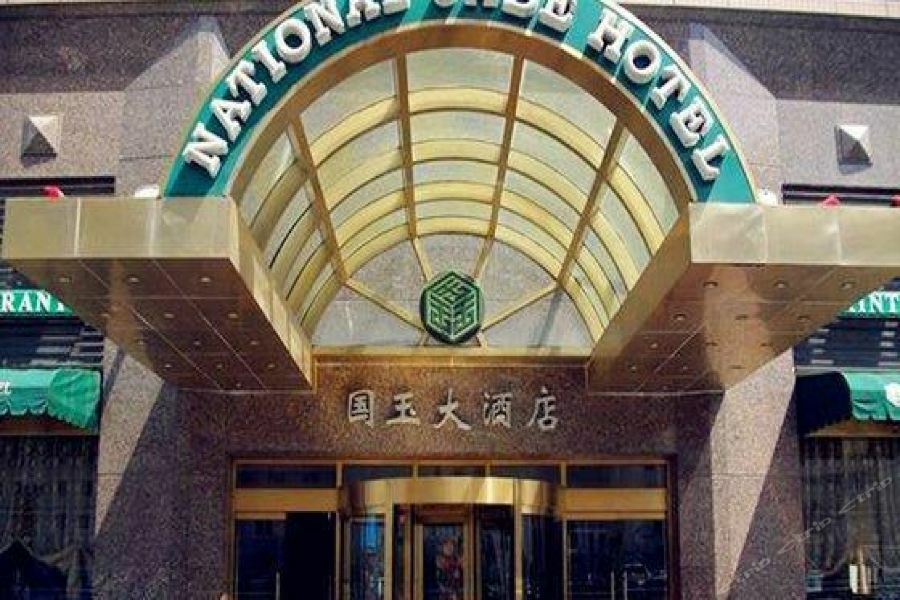 National Jade Hotel Beijing Exterior foto