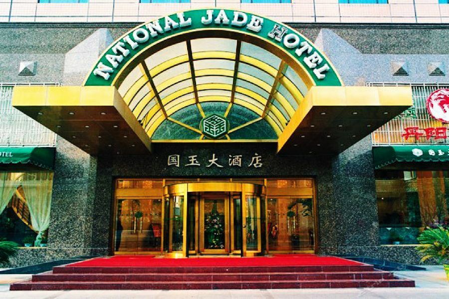 National Jade Hotel Beijing Exterior foto
